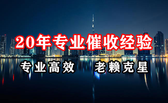 江孜清账公司